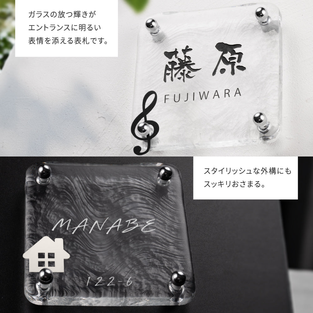 日本製 江戸硝子 ガラス 表札 会社 約W148mm×H148mm 表札 戸建て