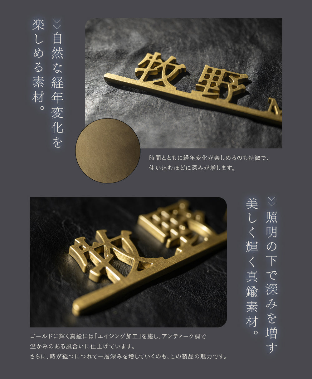 新発売 真鍮 表札 極厚 5mm 黄銅 玄関 戸建 おしゃれ ゴールド アンティーク 筆記体 英字 ローマ字 取り付け 簡単 門柱 機能門柱 ネームプレート オーダーメイド 名入れ gs-nmpl-1117