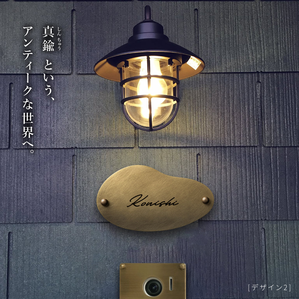 新発売 真鍮 表札 極厚 5mm 黄銅 玄関 約W150mm×H85mm 送料無料 戸建 おしゃれ ゴールド アンティーク 筆記体 漢字 英字 ローマ字 取り付け 門柱 機能門柱 ネームプレート オーダーメイドgs-nmpl-1118