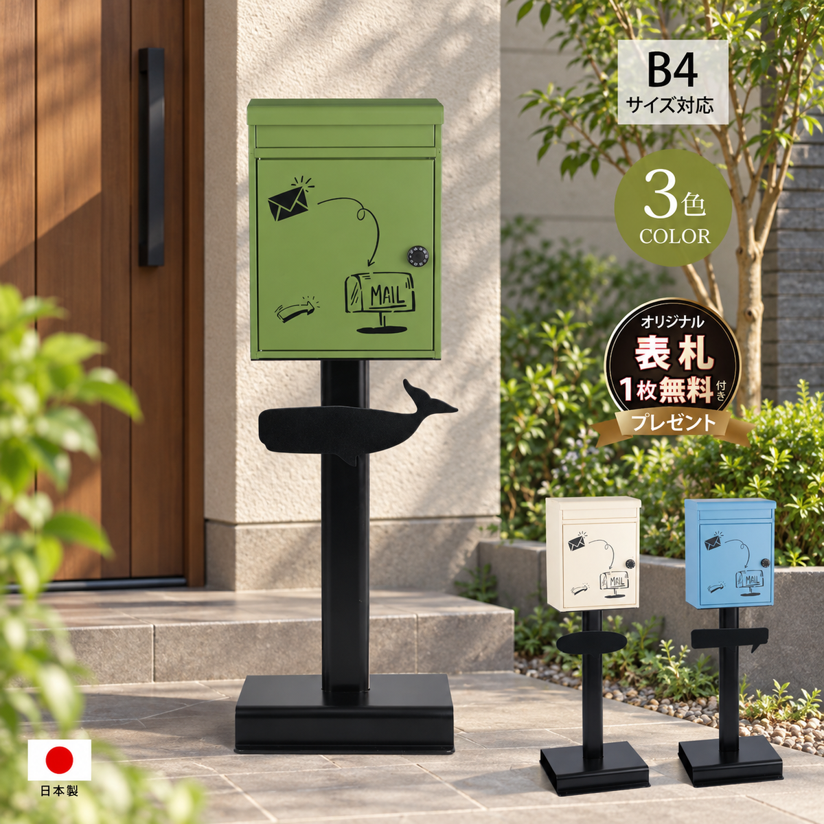 日本製 置き型ポスト 郵便ポスト メールボックス 屋外対応 一戸建て用 アンティーク スタイリッシュ おしゃれ gspl-mailbox04