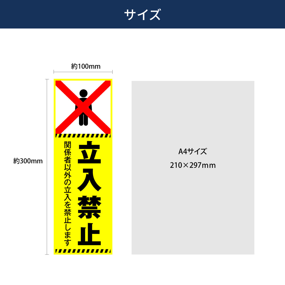 【立入禁止】立ち入り禁止 案内板 標識 注意看板 看板 サイズ選べる 長方形 横看板 オーダー 屋外  オリジナル看板 屋外対応 プレート看板 店舗看板 ks-12