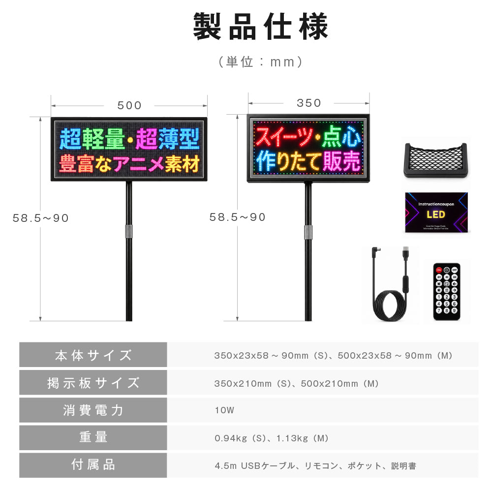 LEDうちわ 応援ボード 手持ち LEDパネル スマホ操作 リモコン 伸縮式 58.5-90cm IP65防水 高輝度 文字 アニメーション ライブ イベント 看板 led-hs