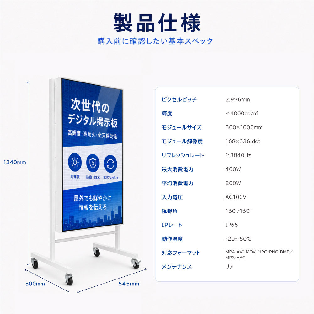 LEDビジョンスタンド看板 自立型 片面 屋外用 USBメモリー 高輝度 防水仕様 ULS-0510-S