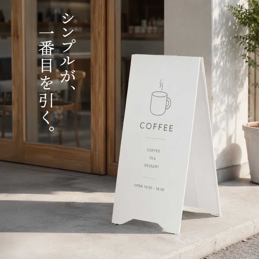 スタンド看板  A型看板 スチール  片面 両面 オーダーメイド看板 おしゃれ デザイン 看板作成 オリジナル看板 店舗看板 自立看板 tb-3470