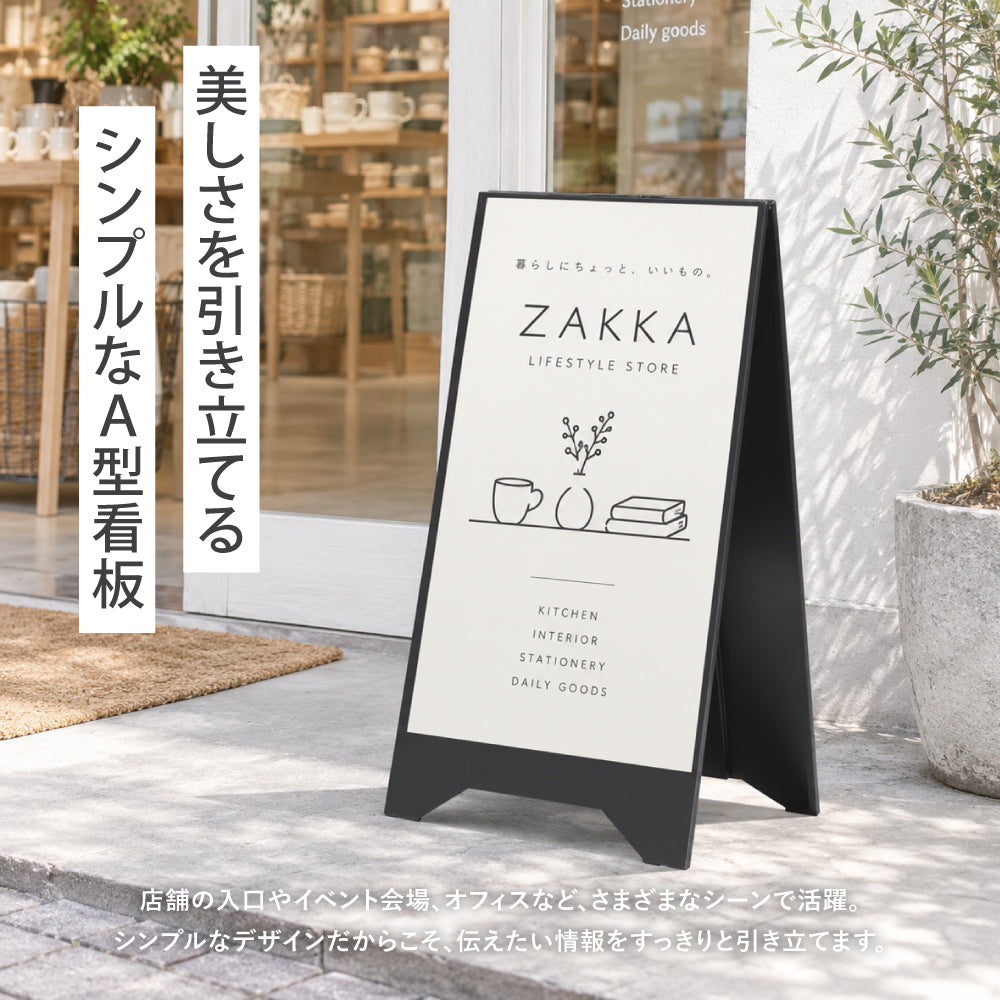 スタンド看板  A型看板 スチール  片面 両面 オーダーメイド看板 おしゃれ デザイン 看板作成 オリジナル看板 店舗看板 自立看板 tb-3470