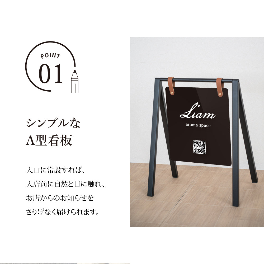 店舗用A型看板 スチールフレーム 屋外対応 両面パネルスタンド 選べる2サイズ W465×H600 / W520×H760  lkb-16