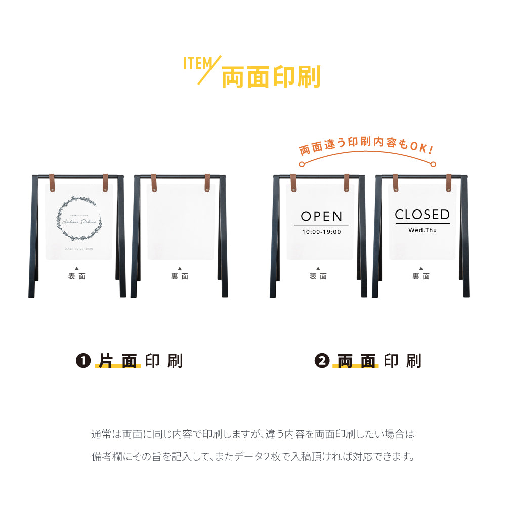 店舗用A型看板 スチールフレーム 屋外対応 両面パネルスタンド 選べる2サイズ W465×H600 / W520×H760  lkb-16