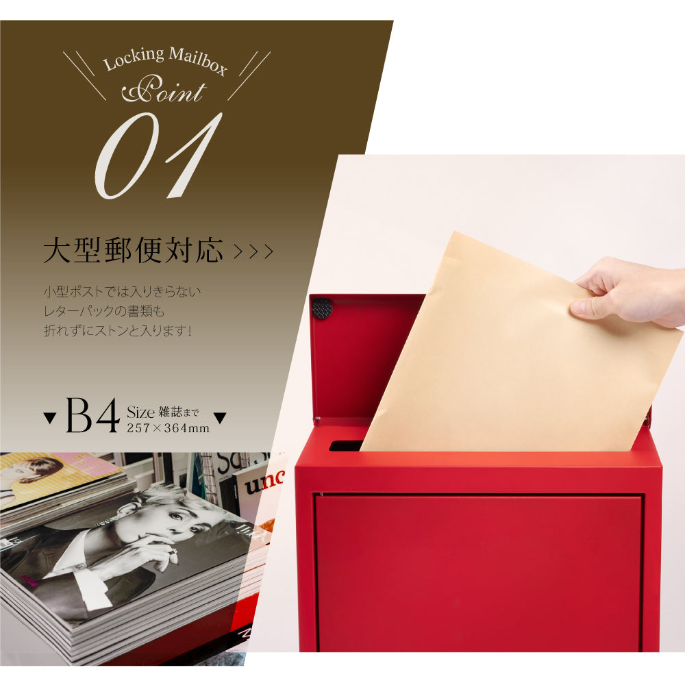 日本製郵便ポスト 壁掛け おしゃれ 郵便受け 大型 メールボックス 日本製 玄関ポスト ダイヤル錠 屋外ポスト レッド POST gs-pl-mailbox02