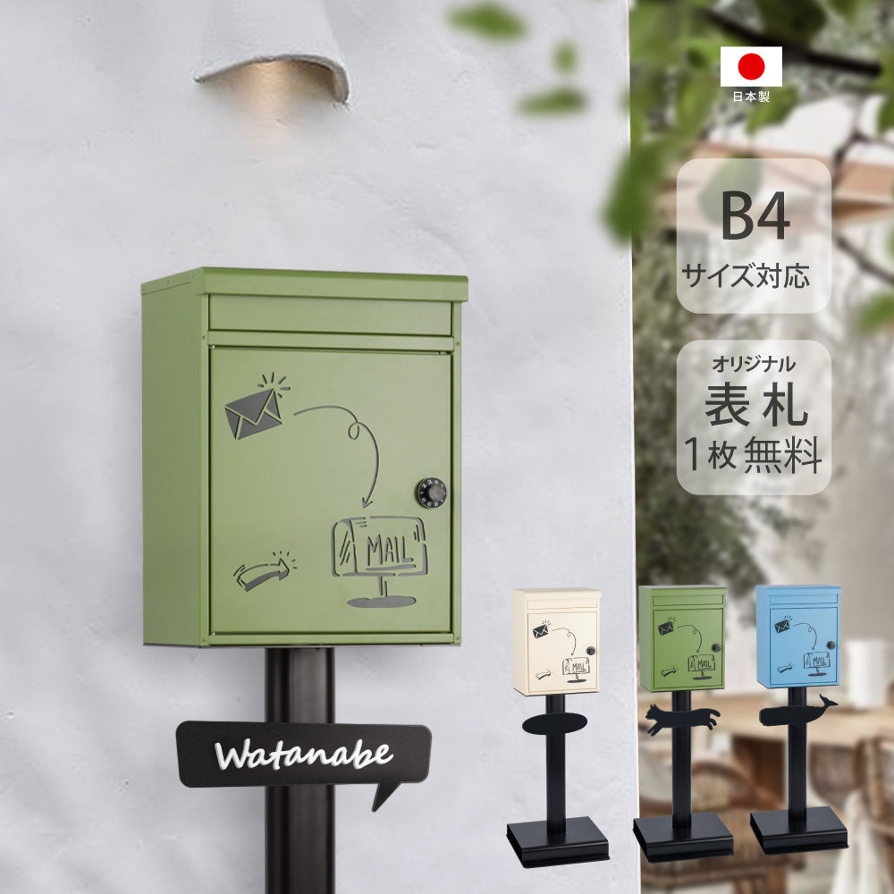 日本製 置き型ポスト 郵便ポスト メールボックス 屋外対応 一戸建て用 アンティーク スタイリッシュ おしゃれ gspl-mailbox04