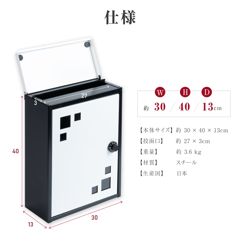 日本製 メールボックス 郵便ポスト ダイヤルロック付き B4 A4 角2 角3対応 大容量 郵便受け おしゃれ mbox-c