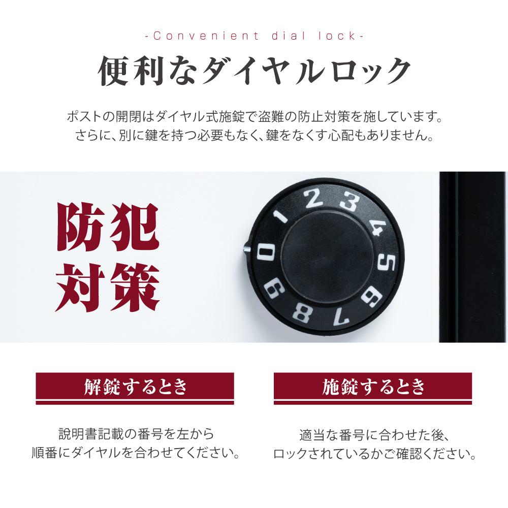 日本製 メールボックス 郵便ポスト ダイヤルロック付き B4 A4 角2 角3対応 大容量 郵便受け おしゃれ mbox-c
