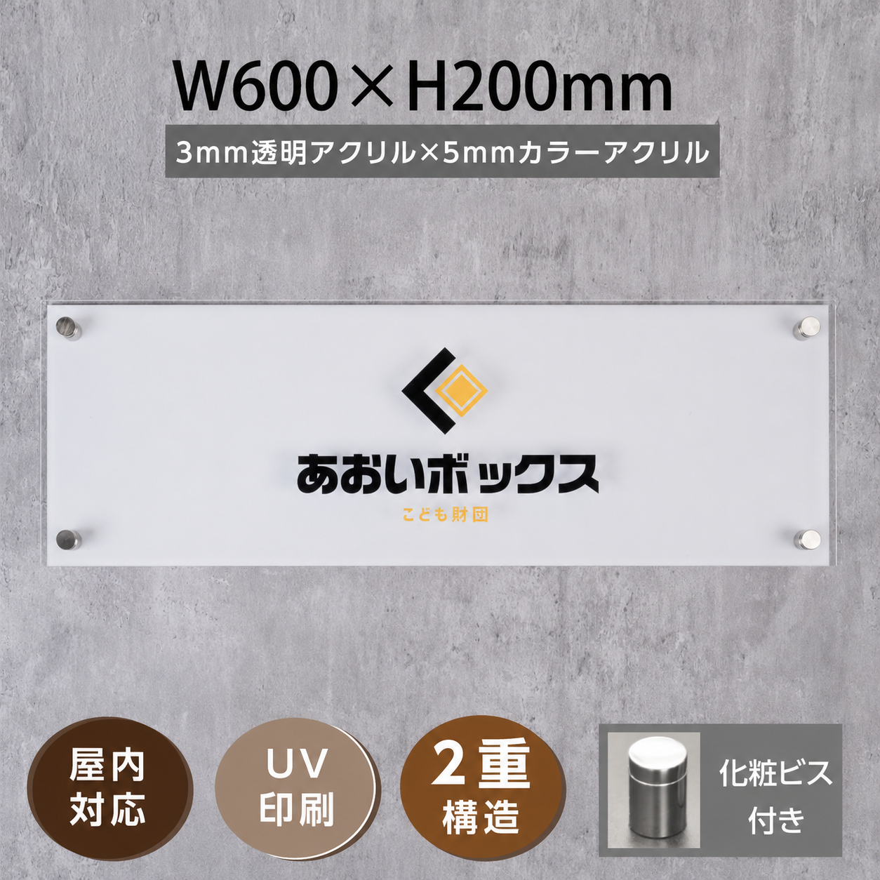 製作看板 オーダーメイド アクリル  おしゃれ デザイン 看板作成 オリジナル看板  フルカラー印刷 店舗看板 D-SIGN-11