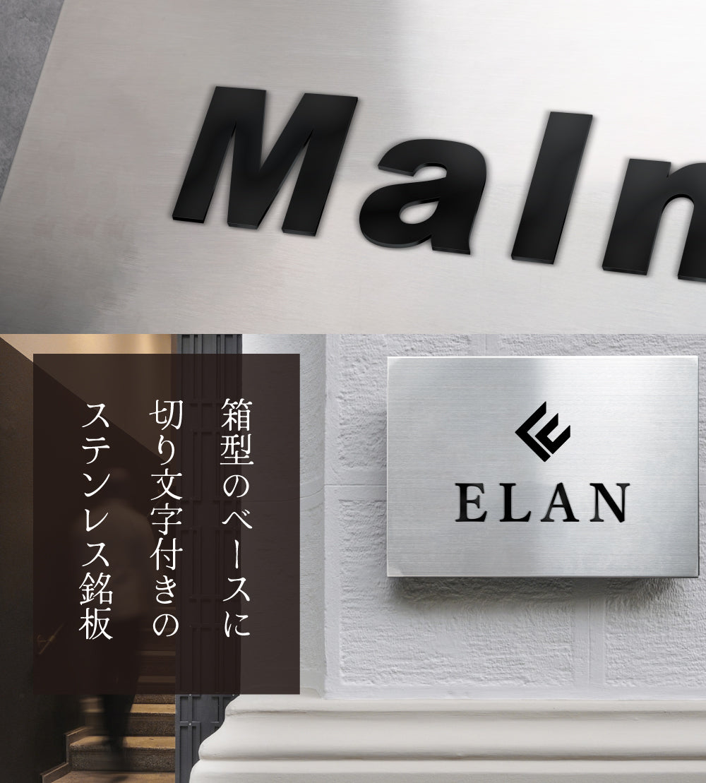 切り文字付き 箱型 シルバー ステンレス 看板 ヘアーライン仕上げ オーダーメイド 注文製作 表札 オフィス お店  銘板 オリジナルデザイン製作 SS-SIGN-04