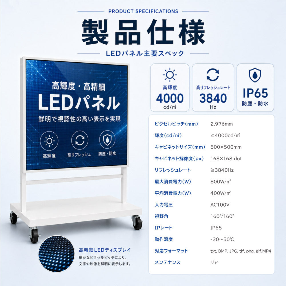 LED ビジョン スタンド看板 自立型 片面 屋外用 USBメモリー 高輝度 防水仕様 ULS-0505-S