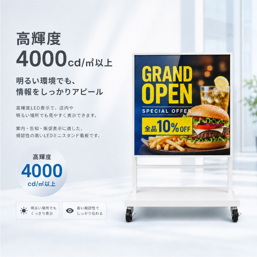 LED ビジョン スタンド看板 自立型 片面 屋外用 USBメモリー 高輝度 防水仕様 ULS-0505-S