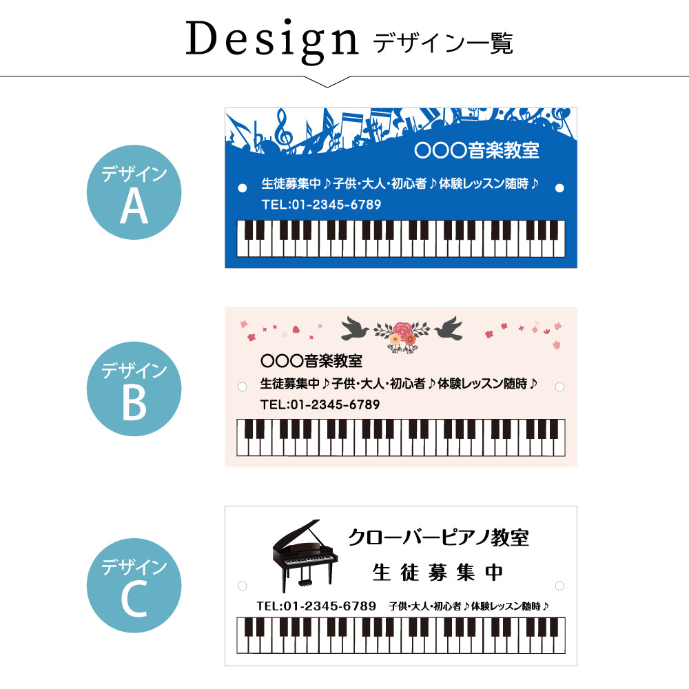 アクリル製 看板 ピアノ教室 化粧ビス付き 習い事看板 ピアノ Piano 選べる【横330×縦150mm、横450×縦200mm】ピアノ看板 音楽 gs-pl102-piano