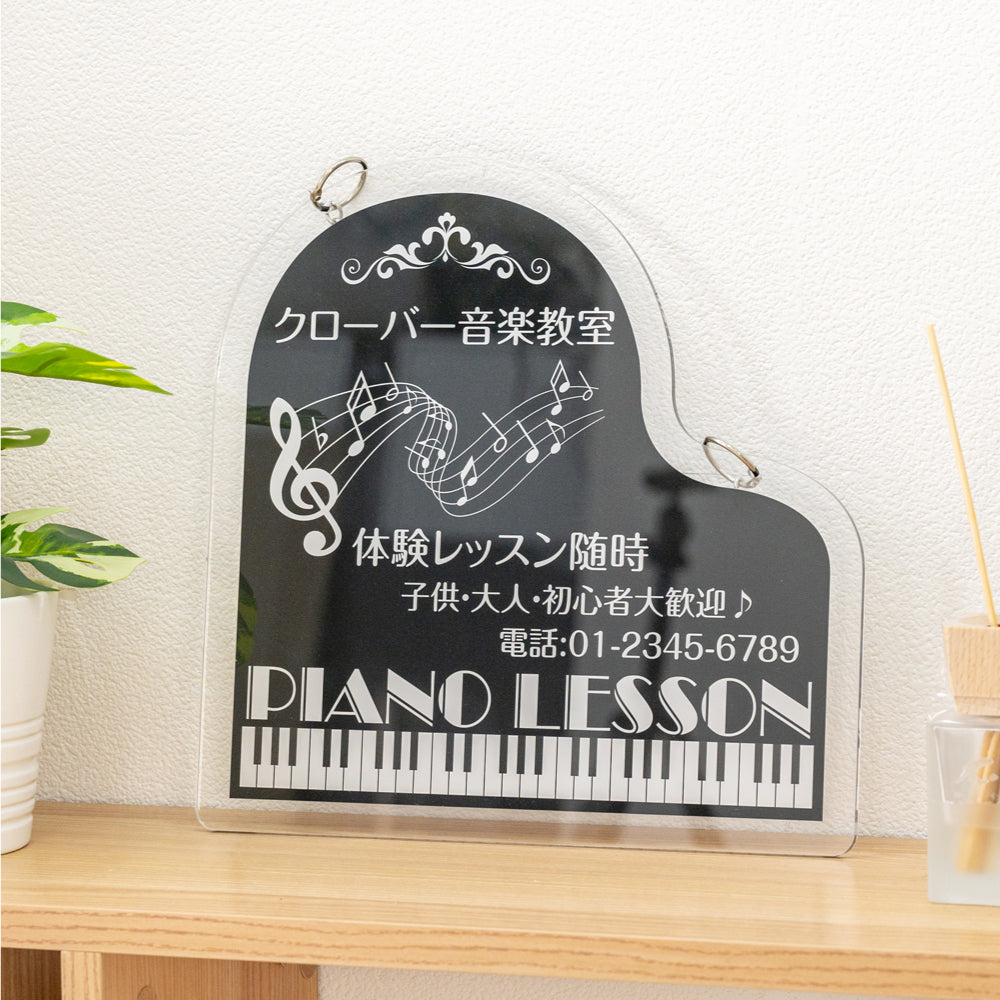 アクリル看板 ピアノ教室用 W300×H300mm チェーン付き｜子供向けスクールサイン・印刷込み・おしゃれデザイン gs-pl104-piano