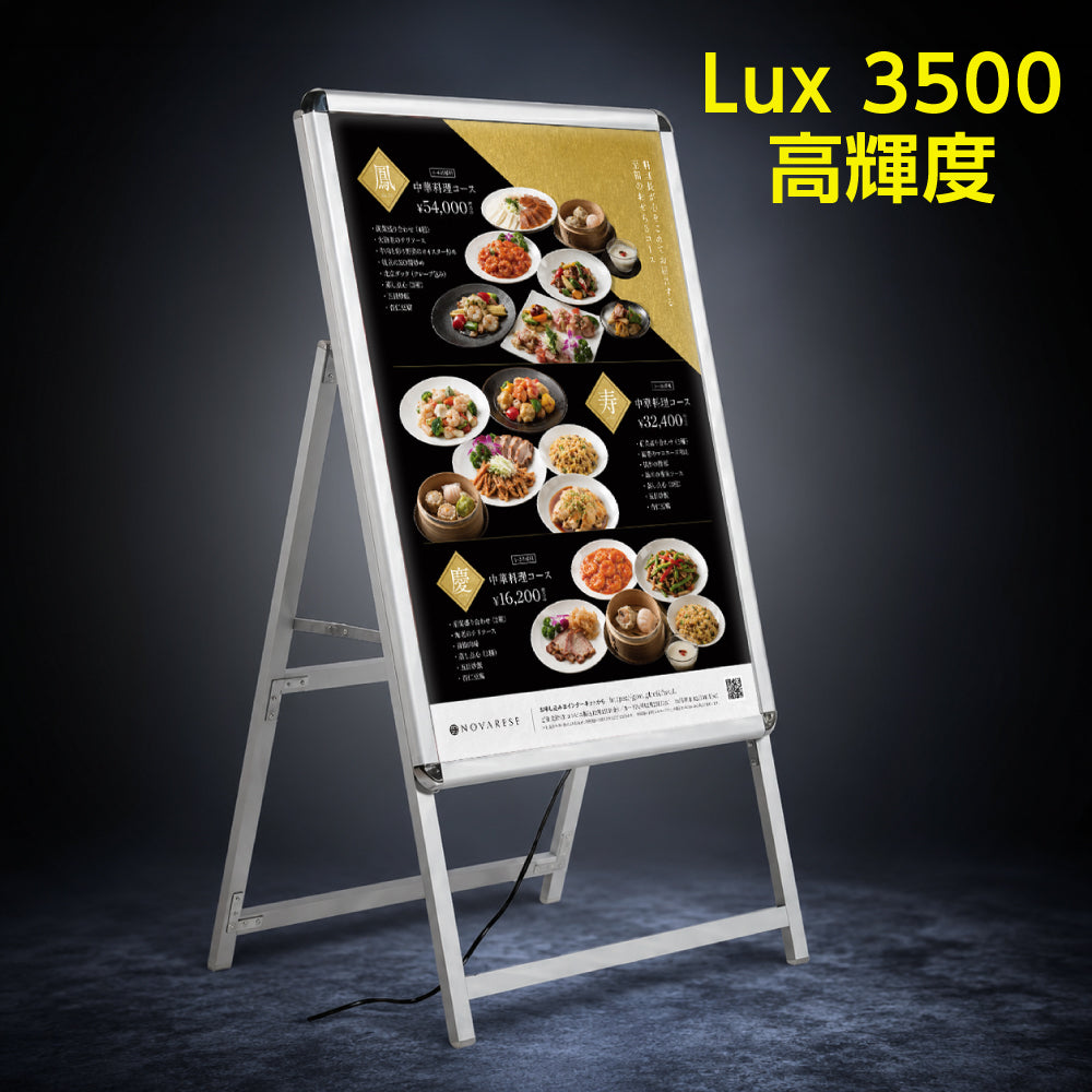 LED看板 片面A型パネル看板 店舗看板 看板 W640×H1225mm ブラック