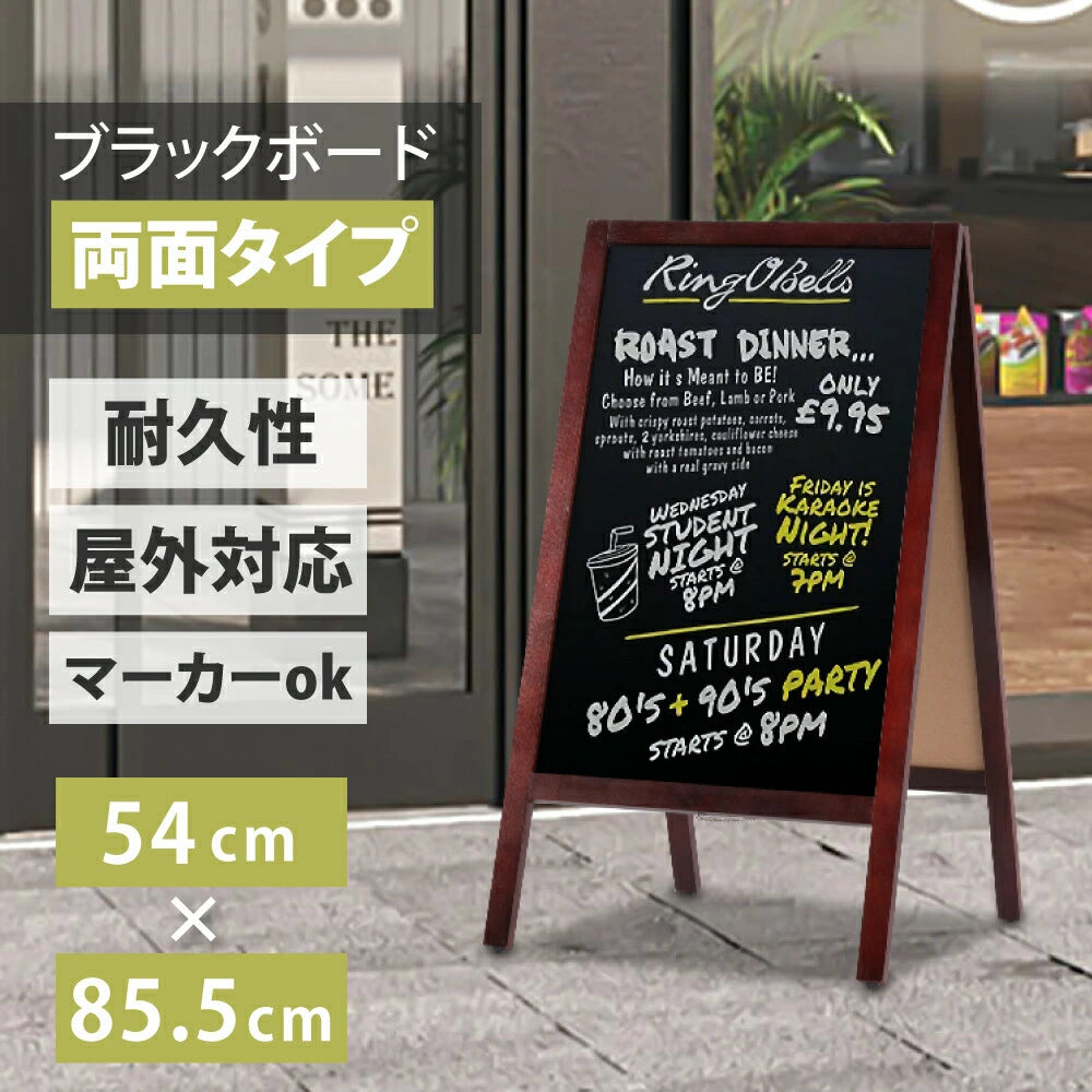 黒板 ブラックボード 看板 立て看板 スタンド看板 A型看板 A型ブラックボード 両面 H1050mm 木製 A型 スタンド黒板看板 グロス仕様 a看板 インテリア 店舗備品 ディスプレイ おしゃれ 玄関 カフェ レストラン 送料無料 q-00064