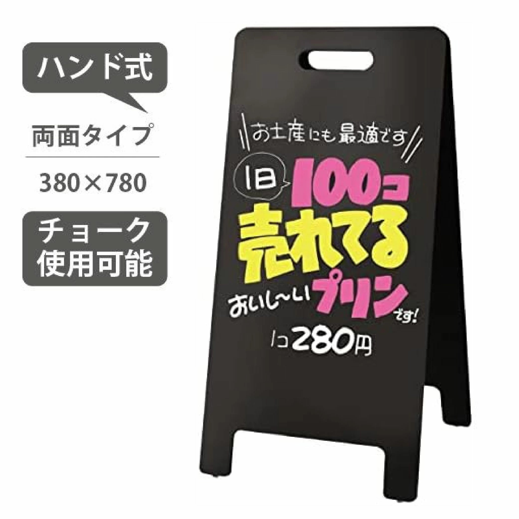 A型 看板 ブラックボード ハンド式 両面 H780mm チョーク 黒板 看板 メニューボード 看板 店舗用 インテリア 木製 ウェルカムボード カフェ看板 スタンド黒板 POP 掲示用品 マグネット使用不可 店舗備品 おしゃれ レストラン q-00061