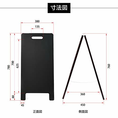 A型 看板 ブラックボード ハンド式 両面 H780mm チョーク 黒板 看板 メニューボード 看板 店舗用 インテリア 木製 ウェルカムボード カフェ看板 スタンド黒板 POP 掲示用品 マグネット使用不可 店舗備品 おしゃれ レストラン q-00061