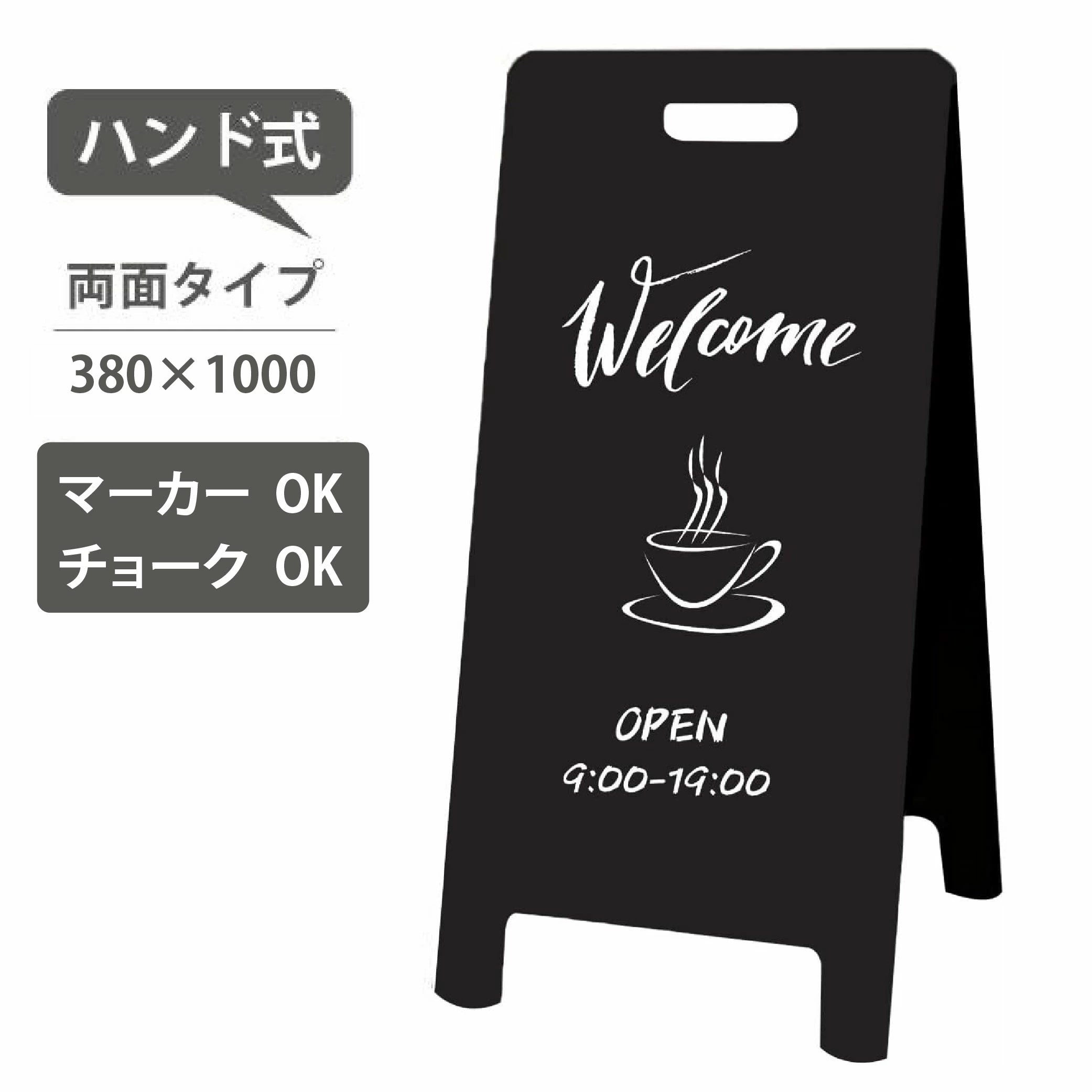 A型 ブラックボード 両面 H1000mm 黒板 ハンド式 A型看板 ブラックボード 木製 A型スタンド 黒板看板  マグネット使用不可 a看板 インテリア 店舗備品 ディスプレイ おしゃれ カフェ レストラン　wbd-1000