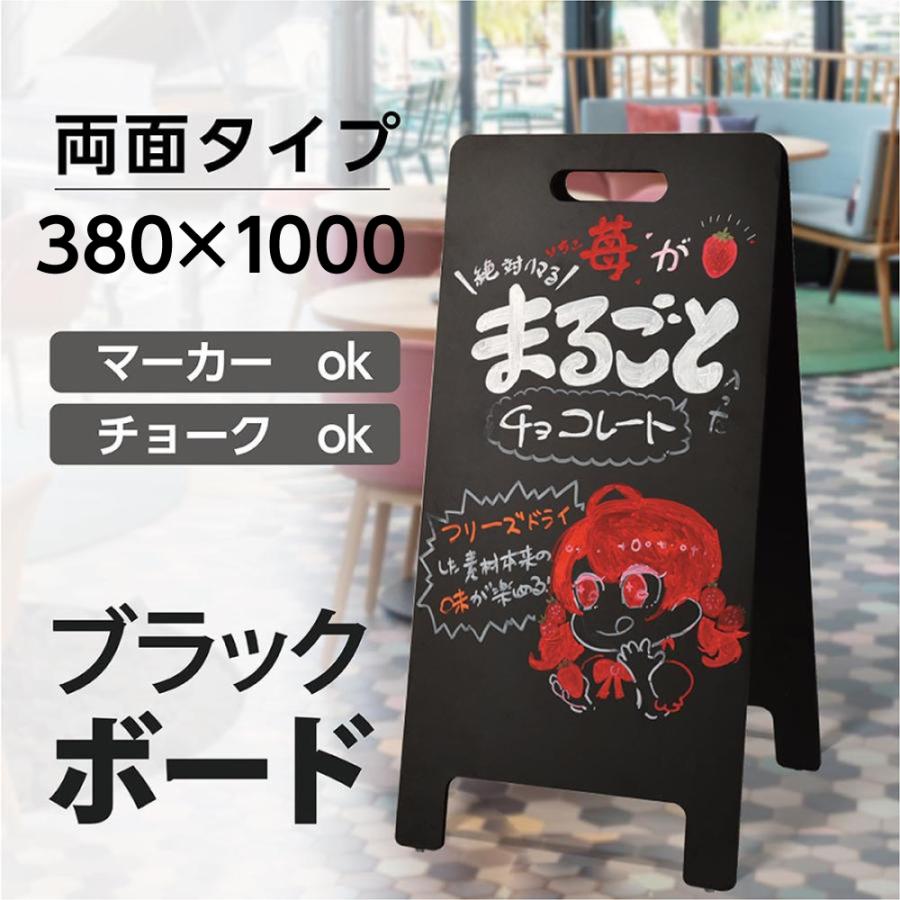 A型 ブラックボード 両面 H1000mm 黒板 ハンド式 A型看板 ブラックボード 木製 A型スタンド 黒板看板  マグネット使用不可 a看板 インテリア 店舗備品 ディスプレイ おしゃれ カフェ レストラン　wbd-1000