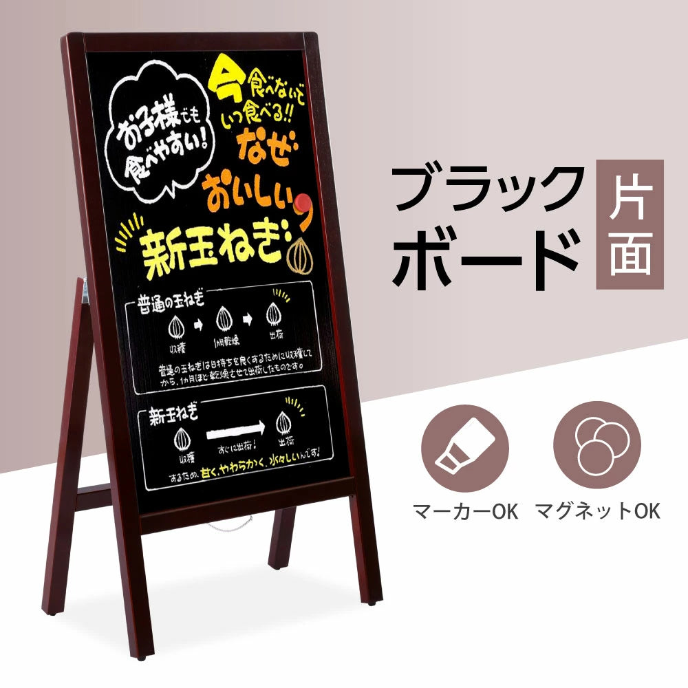 【マーカー 対応可能】木製 ブラックボード 黒板 看板 H98cm 片面 A型看板 ブラックボード a看板 マグネットOK インテリア 店舗用品 店舗販促 おしゃれ カフェ レストラン 飲食店 q-00063