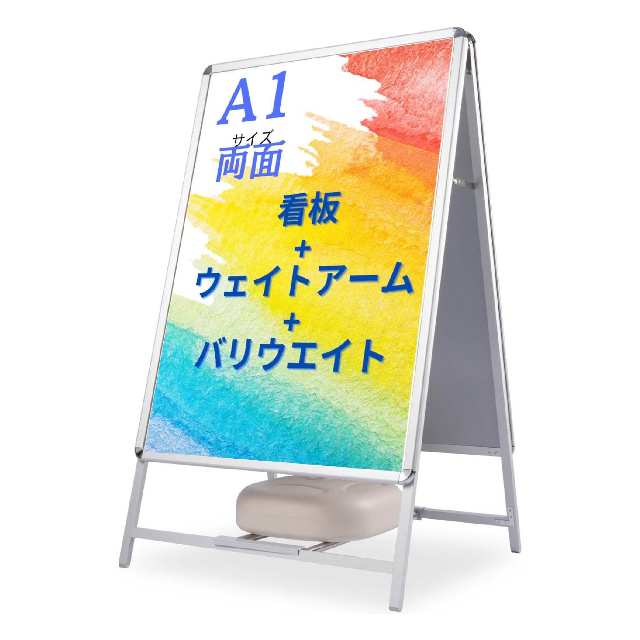 ＼A型看板【シルバー／ブラック】[ A1 ] 両面 屋外 A型 スタンド 店舗用 アルミフレーム 立て看板 スタンド看板 A1サイズ アルミ製 パネルスタンド 店舗用看板 屋内 屋外対応 折りたたみ式 四辺開閉式 グリップ式 防水 メニュー看板 jc-a1