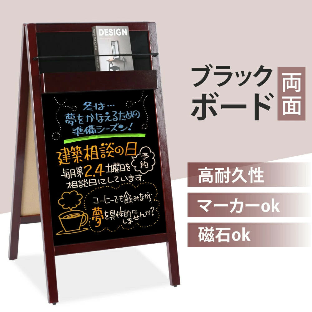 【マーカー 対応可能】木製 ブラックボード 黒板 看板 店舗用 両面タイプ A型看板ブラックボード a型看板 マグネットOK ホルダー付き インテリア 店舗用品 店舗販促 おしゃれ カフェ レストラン 飲食店 q-00067