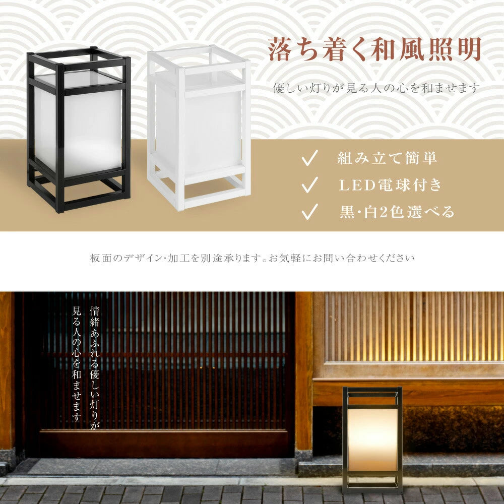 LEDランプ式京行灯 屋外用行灯看板 Sサイズ H300mm スタンド看板 電飾看板 和風タイプ 台形 優しい灯り 行燈 あんどん 和風 和風照明 イベントライト 店舗用品 提灯 庭園灯 和風看板 送料無料  tks-ad02