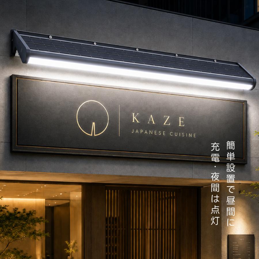 ＼ソーラーライト 屋外 120cm 看板灯 スポットライト 3年保証 超高輝度 2000lm 20W LED IP65防水 自動点灯 配線不要 電気代0円 ソーラー充電 長時間点灯モード 壁掛け 店舗看板 玄関 アプローチ ブラック sbl-1200-20w