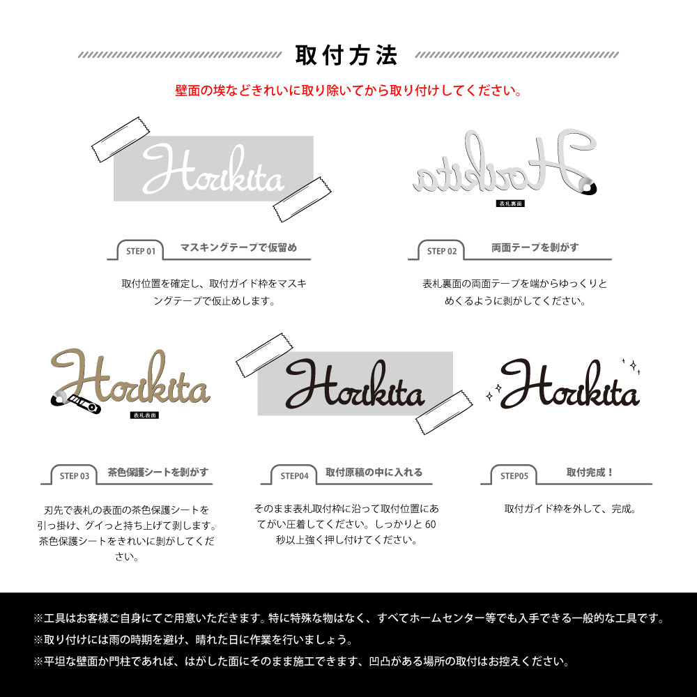 表札 シール おしゃれ 戸建て 筆記体 表札 ポスト マンション 白アクリル 書き風 アイアン風 可愛い 門柱 シール オスポール 玄関 DIY ルームナンバー オフィス お店の表札 ACL-02