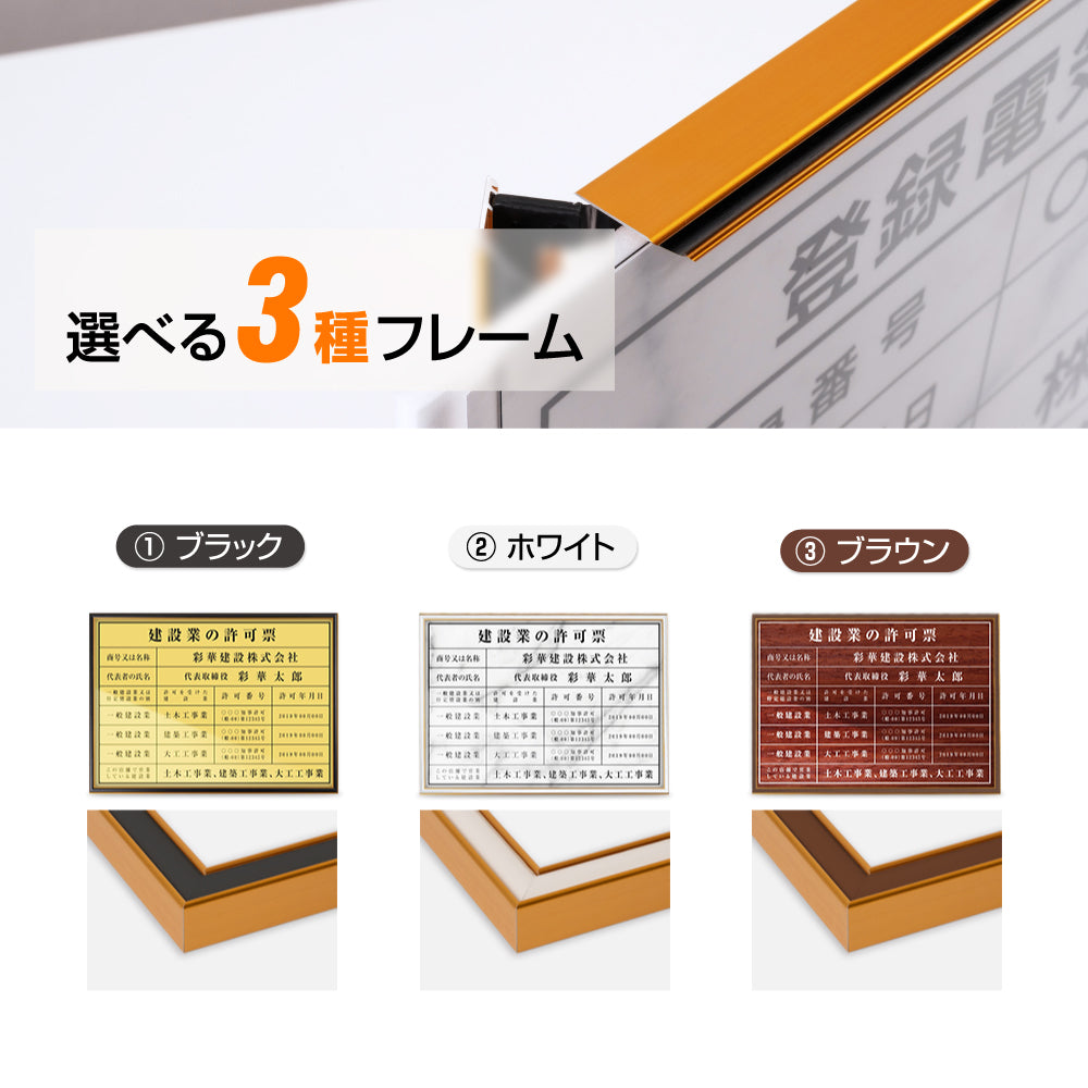 2025年4月からの【新様式対応】宅地建物取引業者票 改正 約W535mm×H384mm&nbsp; 店舗 不動産 法定看板 法令許可票 金看板 h-00009