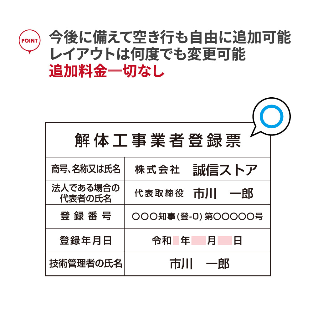 【解体工事業者登録票】看板 W535mm×H384mm 店舗 不動産 法定看板 法令許可票 金看板 h-00024