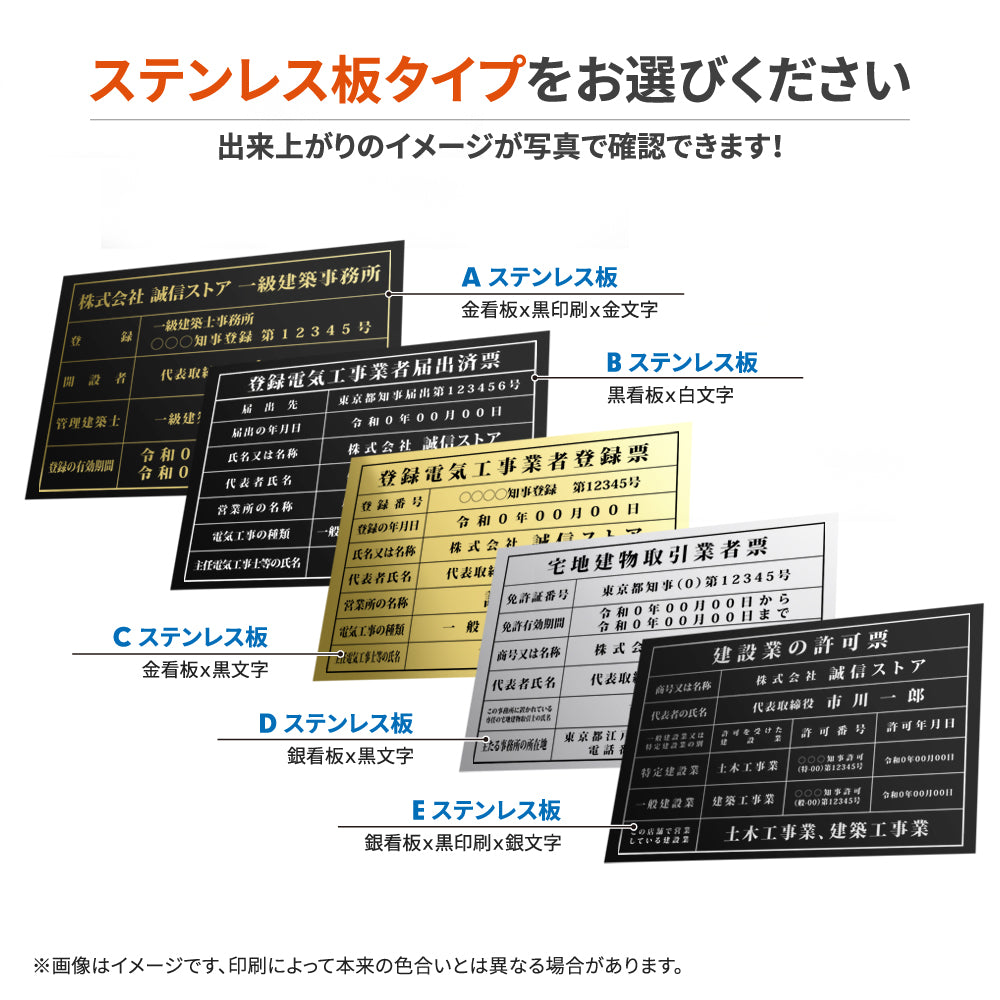 【登録電気工事業者登録票】 看板 W50cm×H35cm  店舗 不動産 法定看板 法令許可票 金看板 h-00033