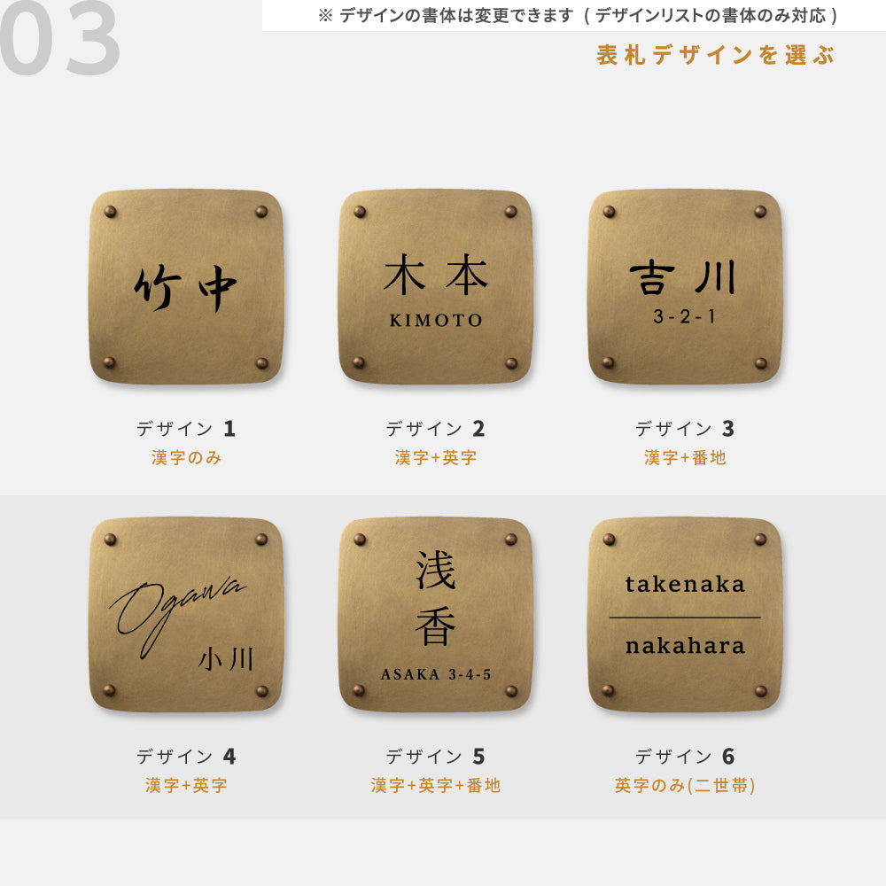 真鍮 表札 極厚 5mm 黄銅 玄関 約W130角/150角 シンプル 戸建 筆記体 二世帯 番地 洋風 和風 和モダン 正方形 劣化しにくい 水に強い 真鍮メッキ sh-nm0008z