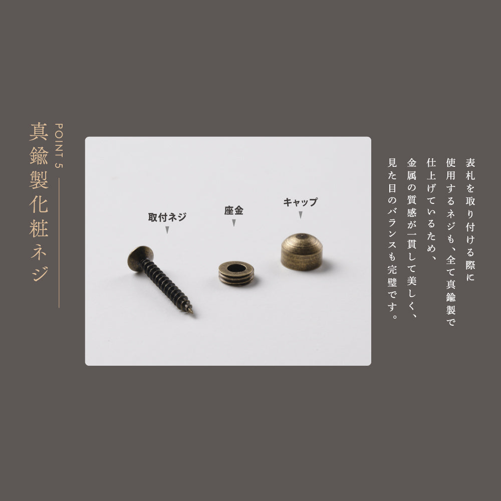 真鍮 表札 極厚 5mm 黄銅 玄関 約W130角/150角 シンプル 戸建 筆記体 二世帯 番地 洋風 和風 和モダン 正方形 劣化しにくい 水に強い 真鍮メッキ sh-nm0008z