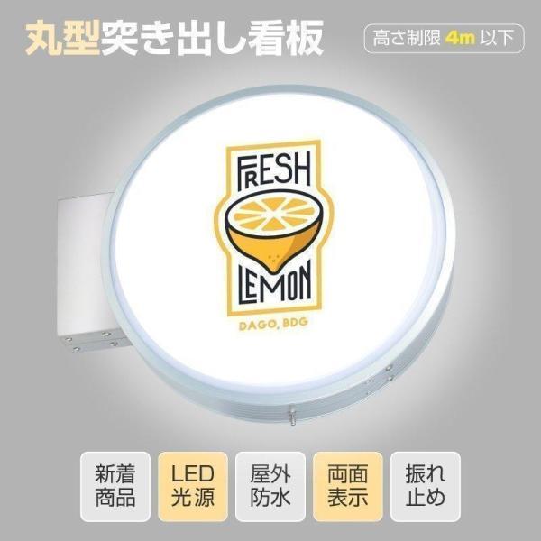 デザイン・貼り加工込み W450mmｘH450mmｘD130mm 丸型 看板 LED 丸アルミ コーポレートシンボル 電飾看板 照明入り看板 店舗用 両面タイプ 袖看板 突出し看板 sh-q-00142