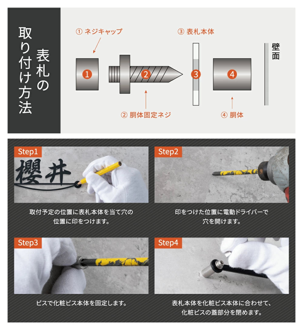 日本製 表札 おしゃれ アイアン ステンレス表札 門柱 玄関 かっこいい おしゃれ かわいい 小さいサイズ DIY ルームナンバー 番地 筆記体 sh-s0024
