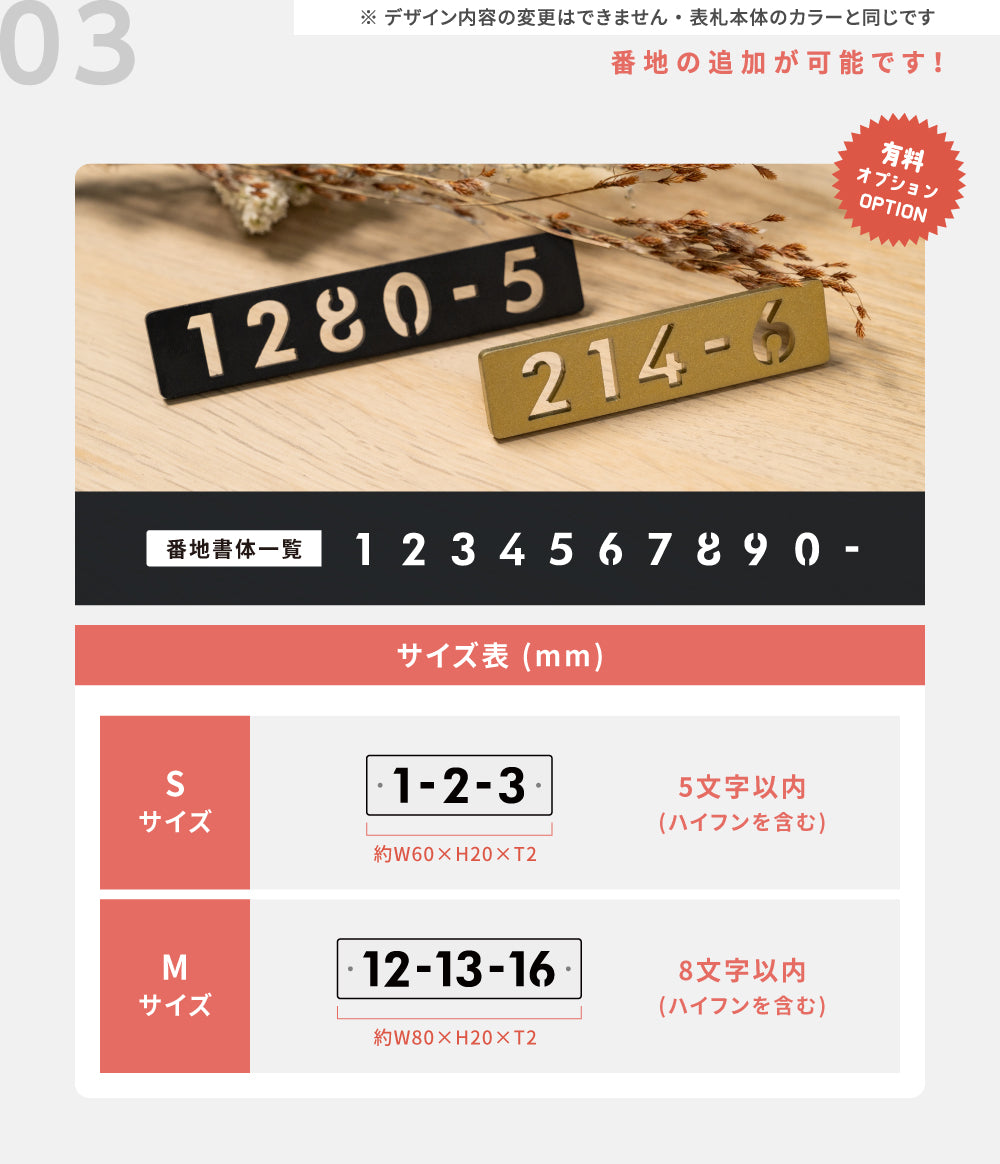 表札 ステンレス 漢字 H50mm〜H75mm 店舗看板 DIY 戸建 表札 ステンレス オーダーメイド 切り文字 ゴールド 門柱 玄関 かっこいい おしゃれ かわいい 小さいサイズ DIY ルームナンバー 番地 筆記体 手書き風 住所だけ sh-s0016