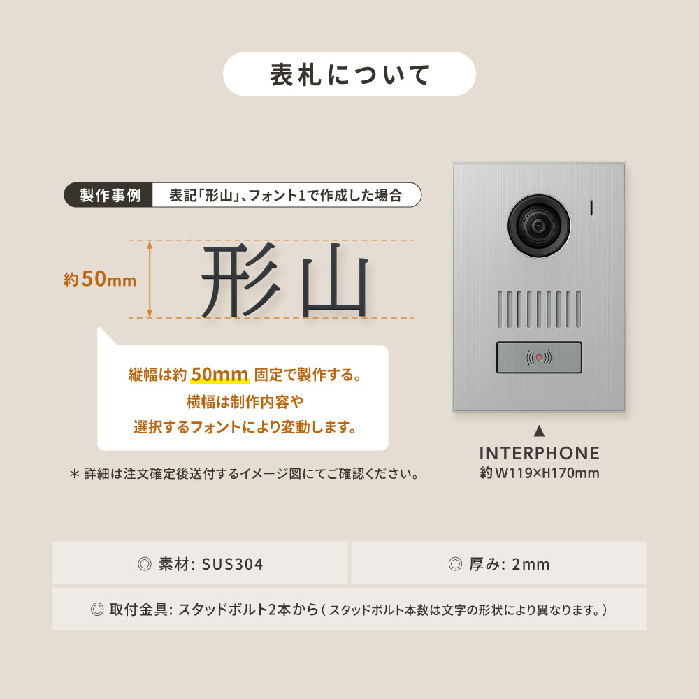 表札 ステンレス 漢字 H50mm〜H75mm 店舗看板 DIY 戸建 表札 ステンレス オーダーメイド 切り文字 ゴールド 門柱 玄関 かっこいい おしゃれ かわいい 小さいサイズ DIY ルームナンバー 番地 筆記体 手書き風 住所だけ sh-s0016