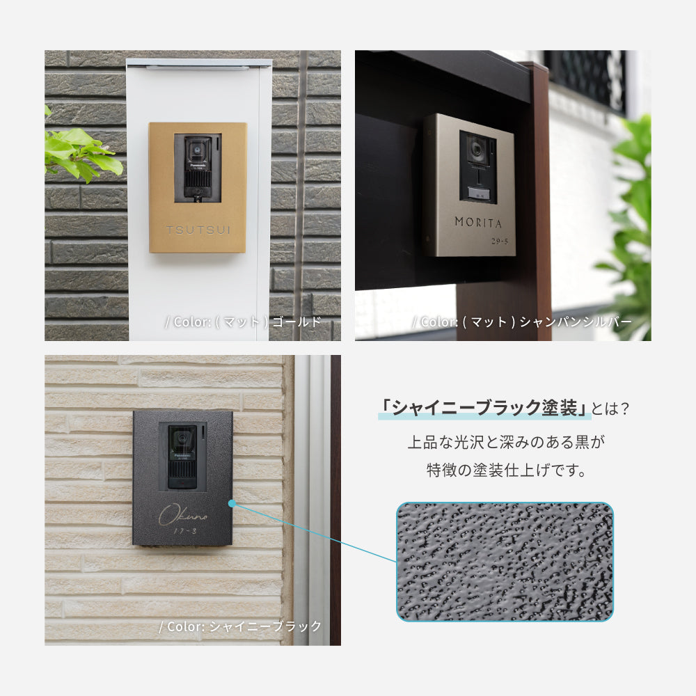 インターホンカバー表札 戸建表札 約W160×H220mm おしゃれ ステンレス