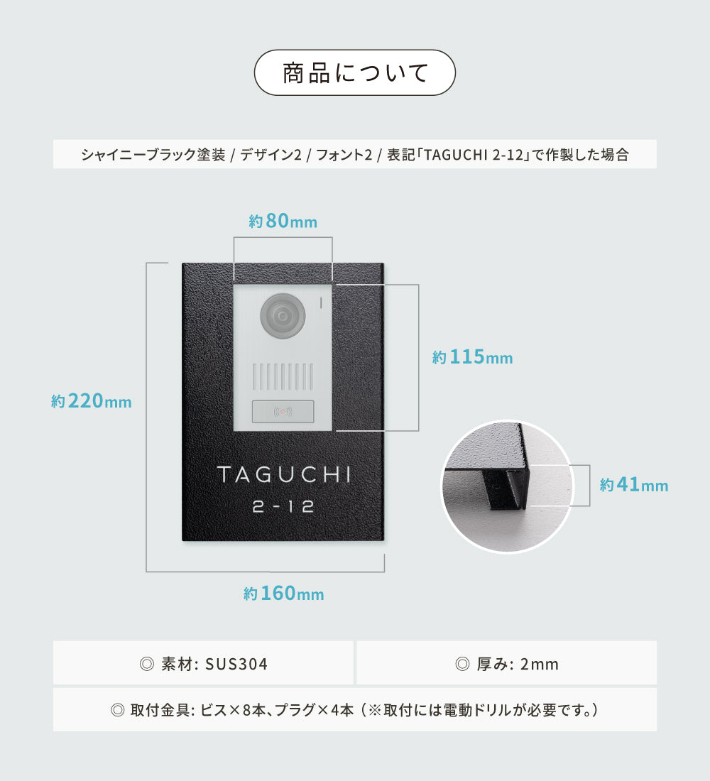インターホンカバー表札 戸建表札 約W160×H220mm おしゃれ ステンレス表札 抜き文字 表札 おしゃれ 戸建て 新築祝い 住所 番地 sh-s0020