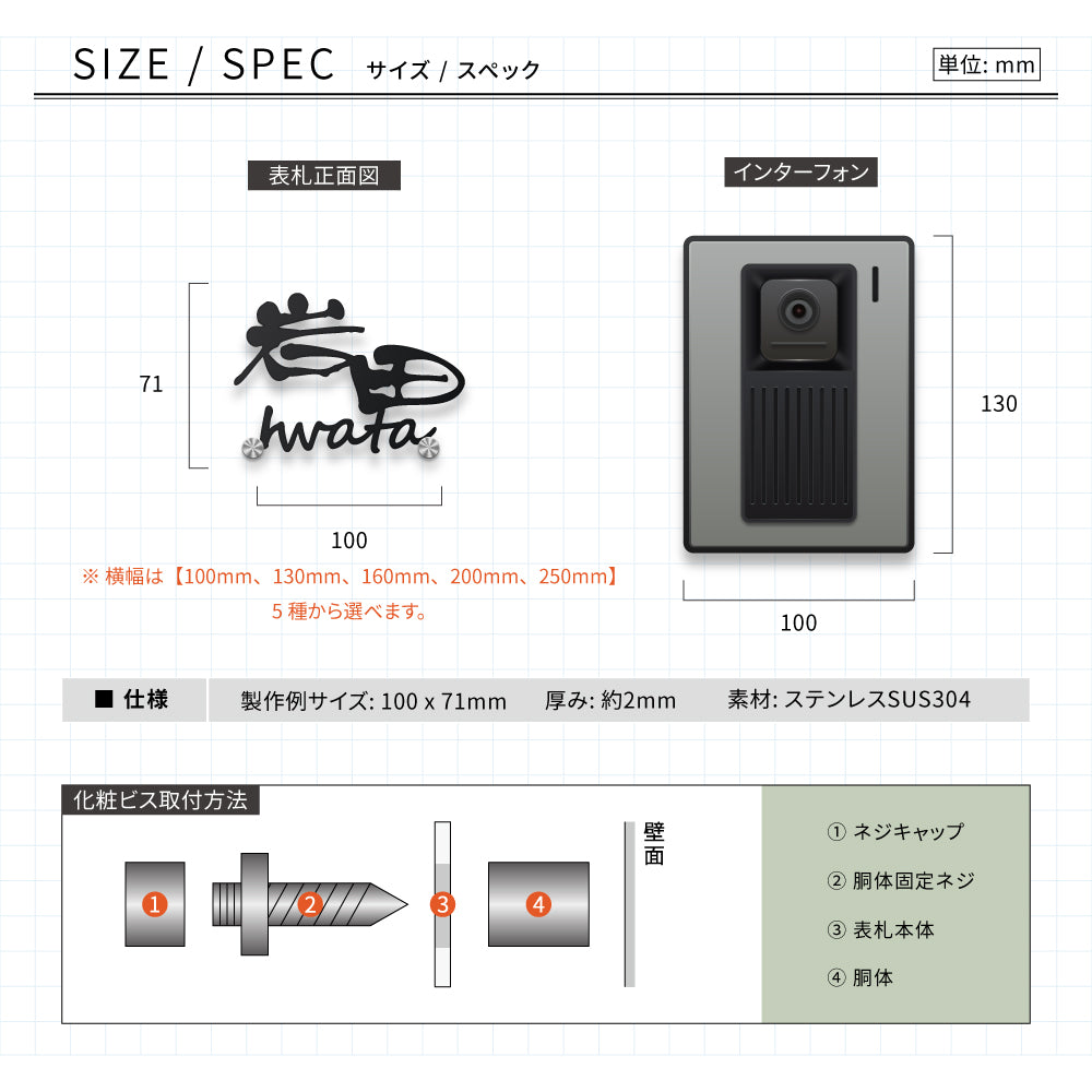 日本製 表札 おしゃれ アイアン ステンレス表札 門柱 玄関 かっこいい おしゃれ かわいい 小さいサイズ DIY ルームナンバー 番地 筆記体 sh-s0024
