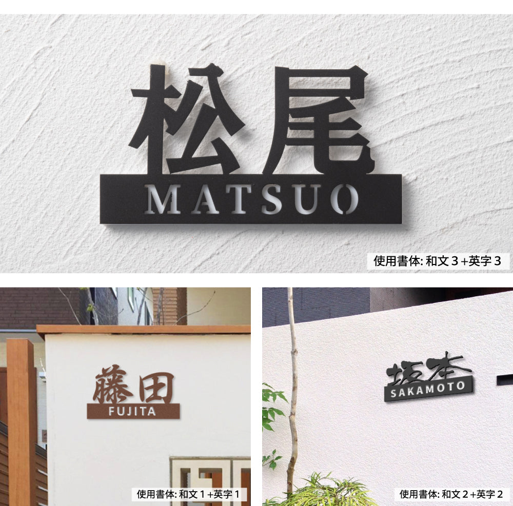 表札 ステンレス 切り文字 玄関用 店舗看板DIY 戸建 切り文字 おしゃれ マンション表札 貼るだけ 戸建て DIY ルームナンバー 番地 筆記体 手書き風 sh-s0028