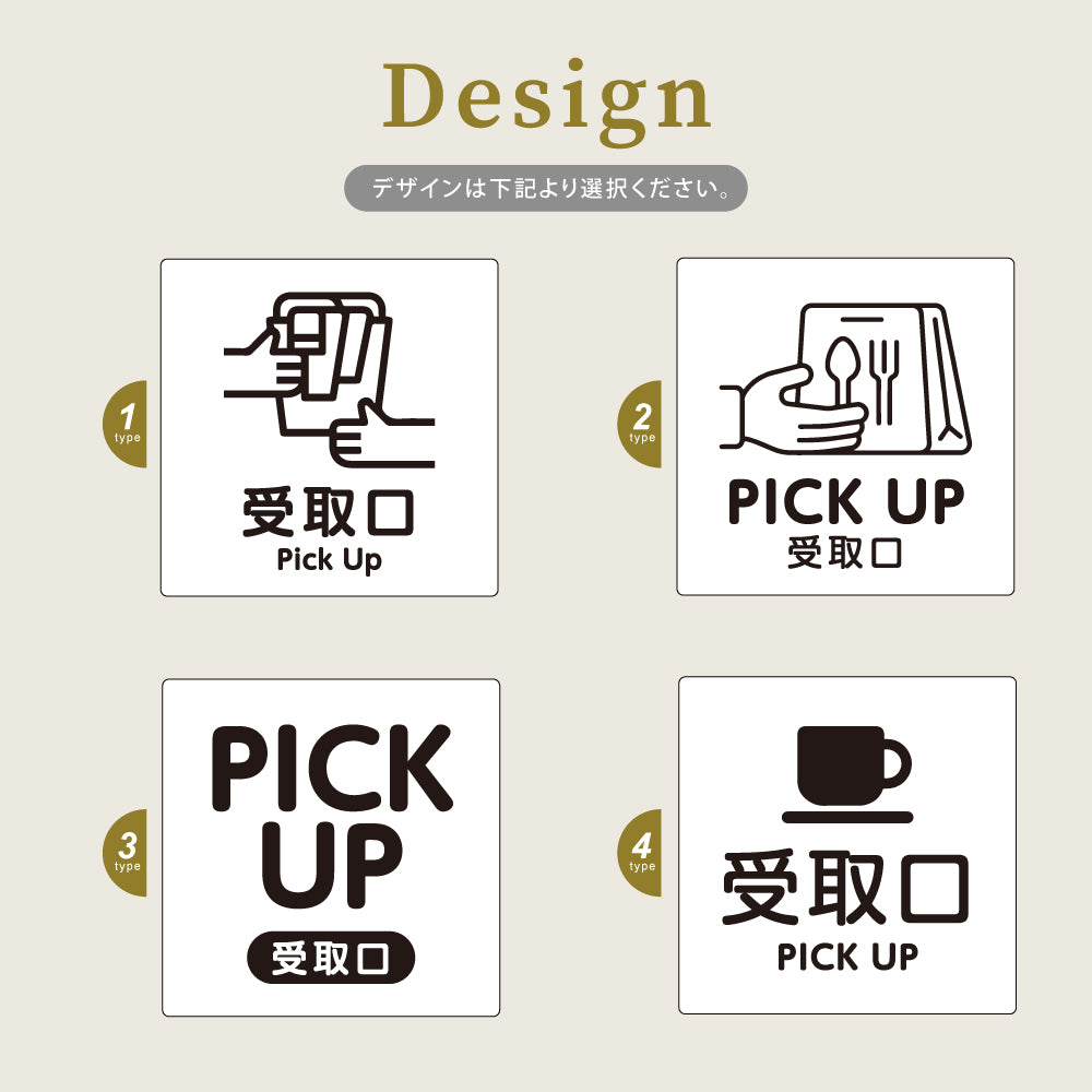 ウッド調サインプレート  90x90mm/120x120mm ドアプレート  PICK UP 受取口　アクリル　WDPL-9090-1