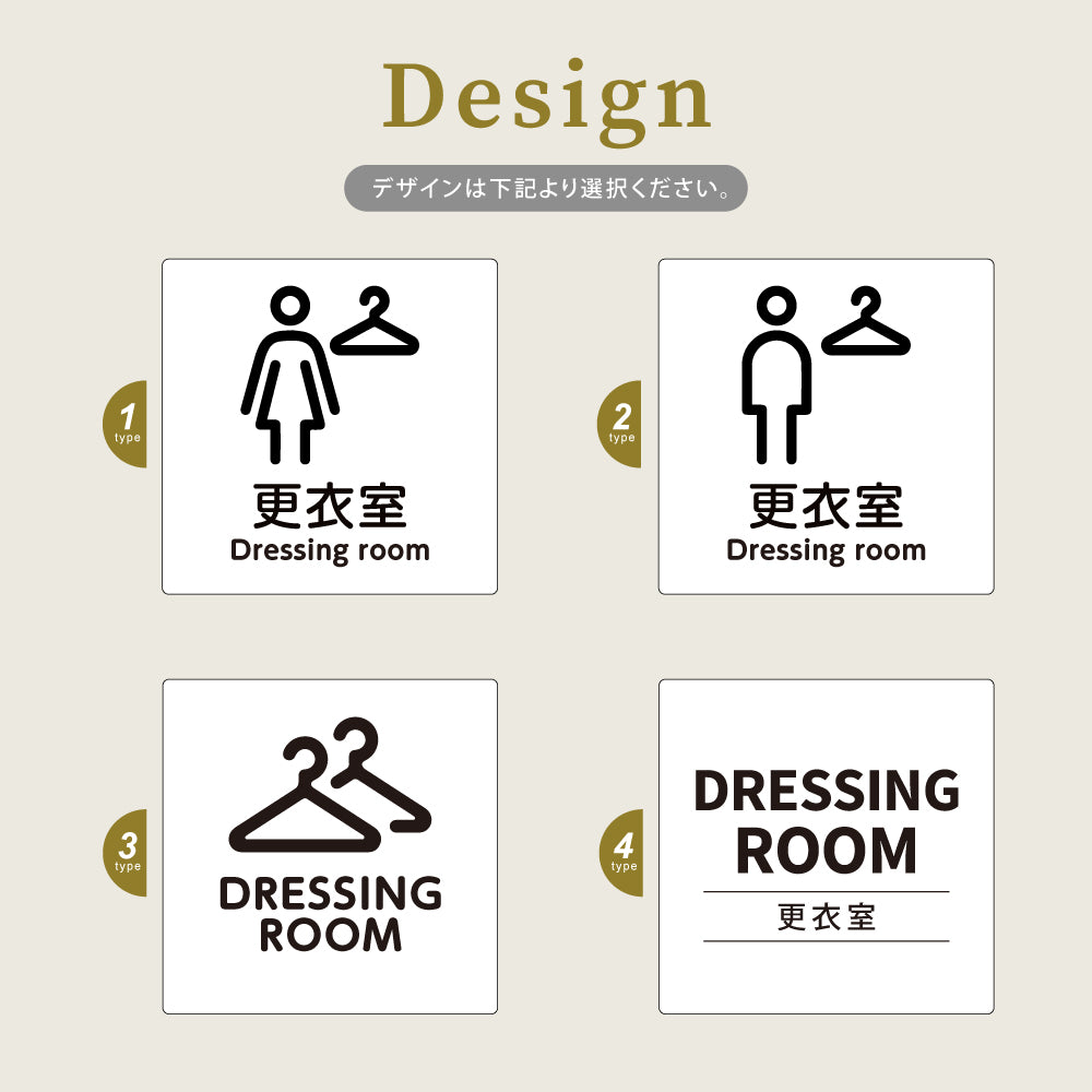 ウッド調サインプレート  90x90mm/120x120mm ドアプレート  DRESSING ROOM  更衣室　アクリル　WDPL-9090-31