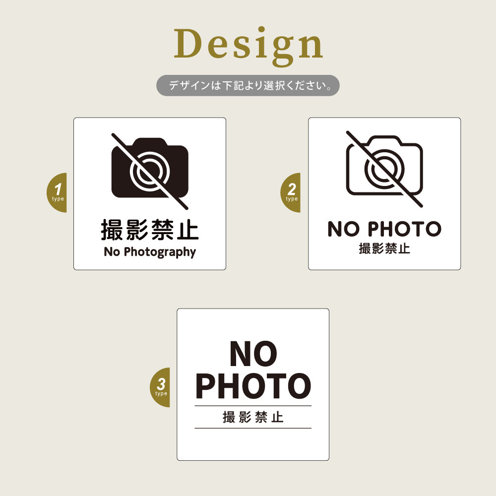 ウッド調サインプレート  90x90mm/120x120mm ドアプレート  NO PHOTO  撮影禁止　WDPL-9090-60