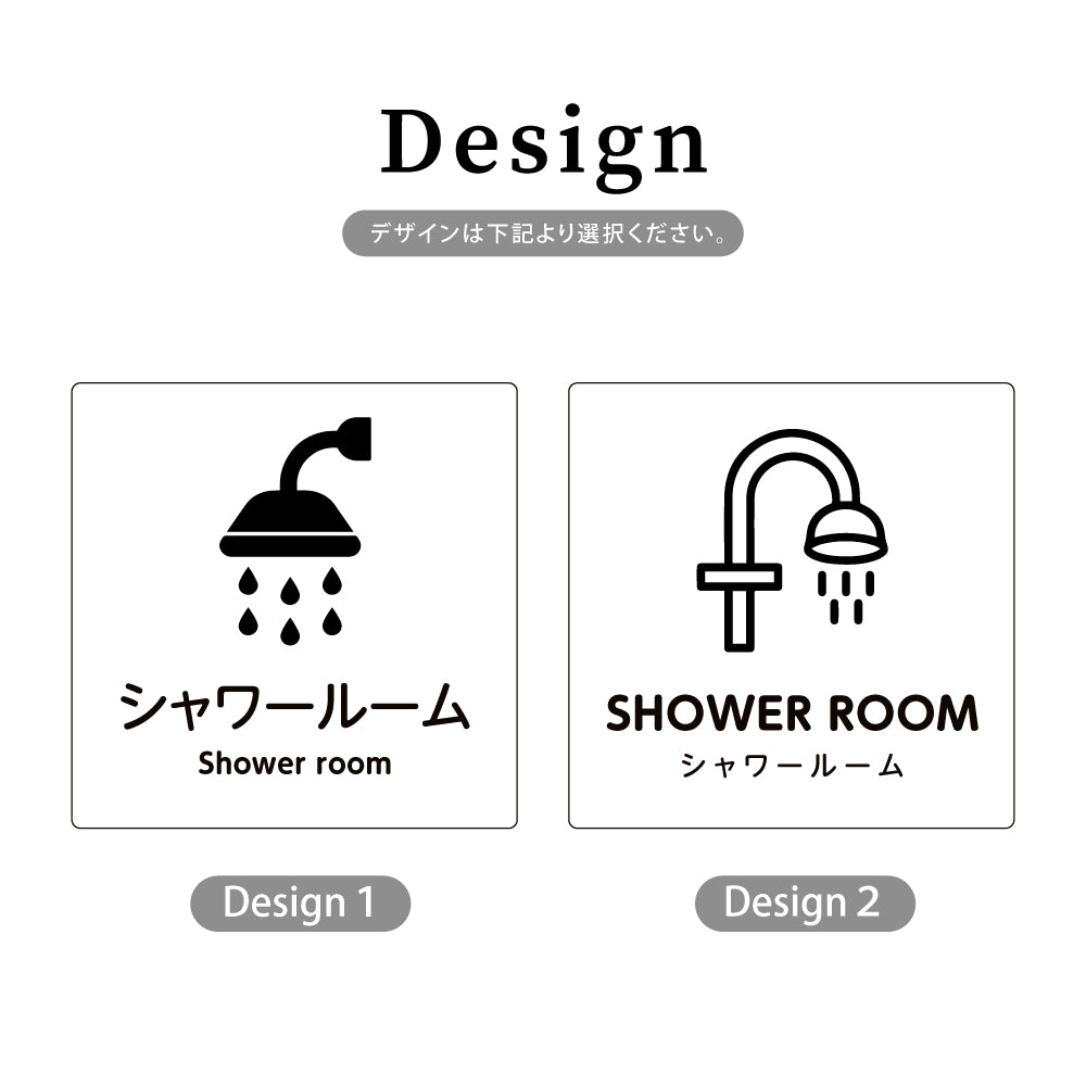 ウッド調サインプレート  90x90mm/120x120mm ドアプレート  SHOWER ROOM  シャワールーム　WDPL-9090-75
